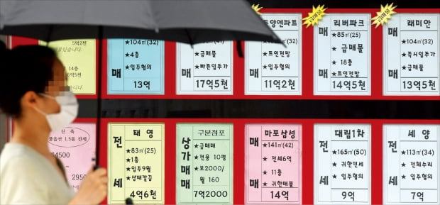 임대차 3법 도입이 예고되면서 전셋값이 급등하고 있다. 서울 마포구의 한 중개업소에 매물 안내판이 걸려 있다.  허문찬 기자 sweat@hankyung.com 