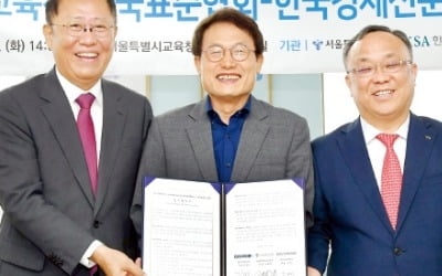 서울교육청·표준협회·한경, 직업계고 교사 'AI교육' 나선다