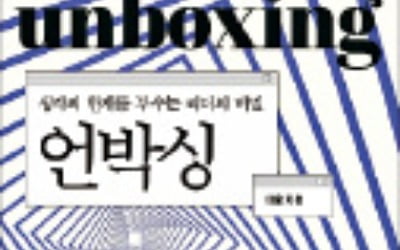 [책마을] "뻔한 생각은 이제 그만"…세종의 창조적 리더십