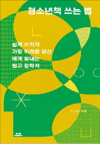 [이미아의 독서공감] '애들 책' 만만하게 봤다간…