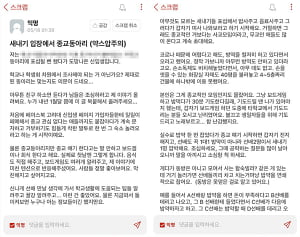 &#34;학교 선배라며 접근…&#34; 대학 내 '포교 활동'에 피해 입은 학생들을 만나봤습니다