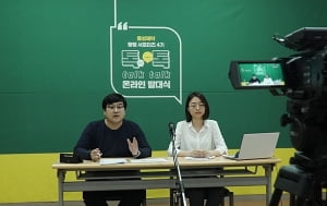 “벌레 물리칠 '비오킬', 우리가 알린다!” 동성제약 서포터즈 '동행' 4기 온라인 발대식 개최