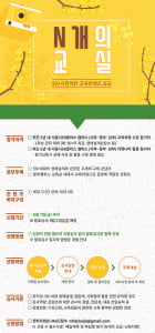 50+세대가 직접 교육콘텐츠 만든다…서울시50플러스재단, 시민제안 교육콘텐츠 공모