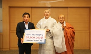 화엄사 주지 덕문 스님, 동국대에 코로나 극복장학금 기부