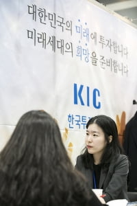 한국투자공사, 해외투자 전문가 청년인턴 내달 13일까지 모집