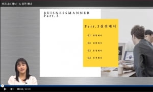 인덕대 대학일자리본부 '신입사원 비즈니스매너' 온라인 강의 실시