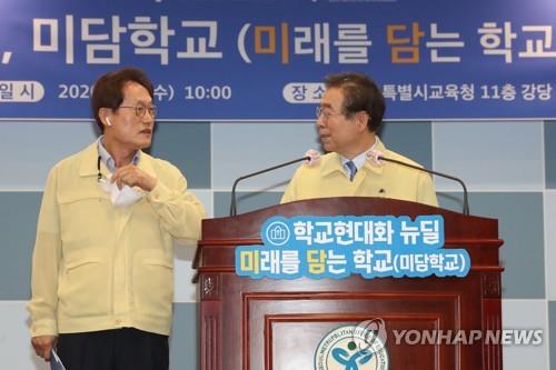 30년 넘은 서울 노후학교 325곳 새단장한다…8조6천억 소요 예상(종합)