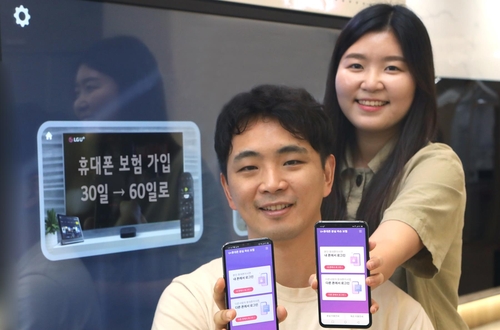 LGU+ 휴대전화 보험상품 가입기한 늘리고 요금 내렸다