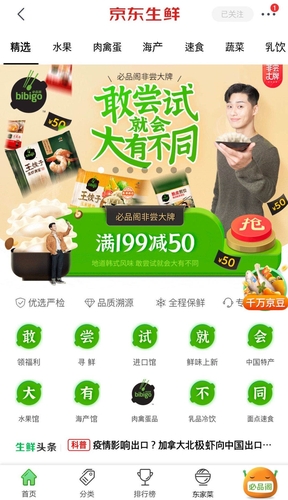 중국 입맛 사로잡은 비비고 왕교자…중국 온라인사이트 1위