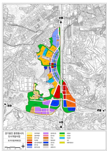 '용인 플랫폼시티' 개발계획안 마련…2028년 말 완공 목표