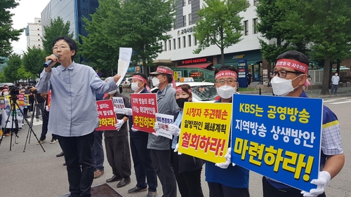 KBS "2023년까지 특별명퇴로 100명 감원…신규채용은 지속"