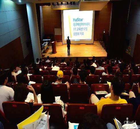 휴스타 대구혁신아카데미 2기 교육 재개