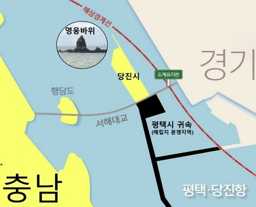 충남-경기 도계분쟁 해결될까…당진 영웅바위 현장검증지역 신청
