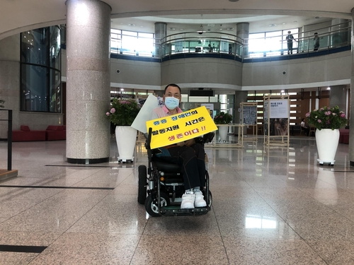 화성시 '활동 보조인' 지원 감축에 중증장애인들 "생존권 위협"