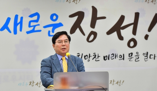 장성군, 민선7기 후반 5대 목표 선포…"새로운 장성 구축"