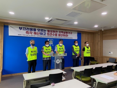 월성원전 가동중단 코앞…'맥스터' 증설 찬반 갈등 커져