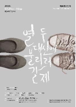 엄마는 왜 무녀가 됐을까…연극 '열 두 대신에 불리러 갈 제'