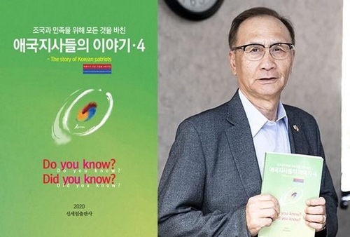 캐나다 동포, 애국지사 공로·헌신 담은 책 국내 발간