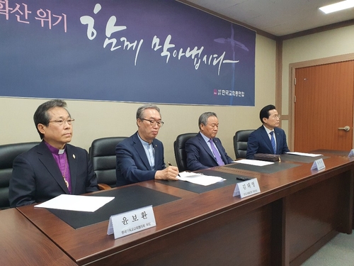 한교총·NCCK "여름철 모든 교회 행사 취소·축소·연기해야"