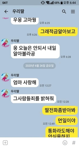 "결국 못 지켜줬다"…동생 죽음이 믿기지 않는 오빠의 회한
