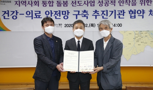 "건강·의료 안전망 촘촘하게"…전주시-의료단체 업무 협약
