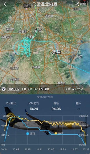 인천발 울란바토르행 항공기, 베이징 긴급 착륙…기체 이상 추정