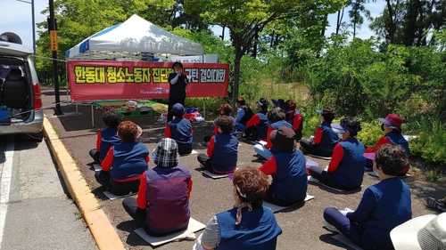 한동대 청소노동자 14명 계약 해지에 민주노총 반발