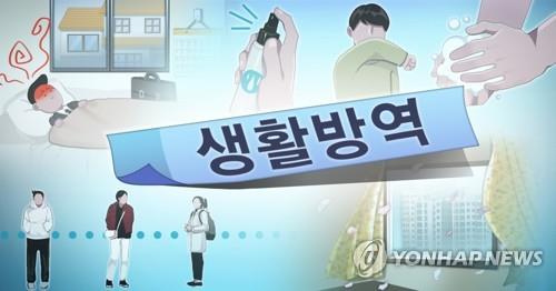 "어, 수족구병·눈병이 없네" 코로나19로 밀집생활 준 덕