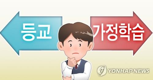 대구 유가초 학생 코로나19 양성…등교중지