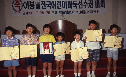 어린이 바둑 이붕배, 14년 만에 부활…프로 신예 대회로