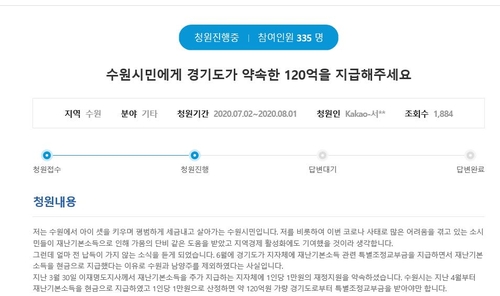 경기도, 재난소득 현금 지급한 2개시 '특조금 지원 제외' 논란