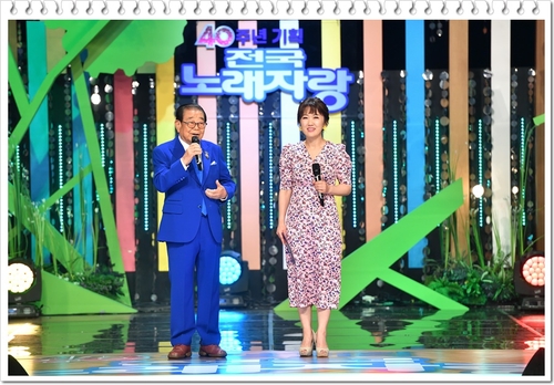 다시 보고 싶은 얼굴…'전국노래자랑' 40주년 특집