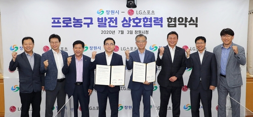 프로농구 LG, 구단 새 브랜드 이미지 발표