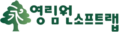영림원소프트랩, 증권신고서 제출…코스닥 상장 추진