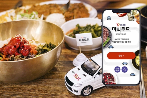 맛집 찾는다고요…SK텔레콤 'T맵 미식로드'에 물어보세요