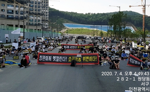 인천 검단신도시 주민 "부동산 규제지역 지정 해제하라"