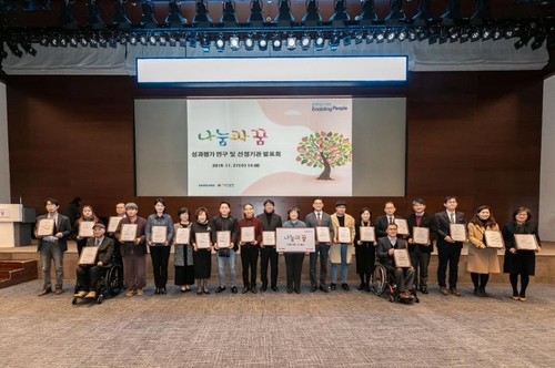 삼성, 사랑의 열매와 함께 비영리단체 지원사업 공모 시작