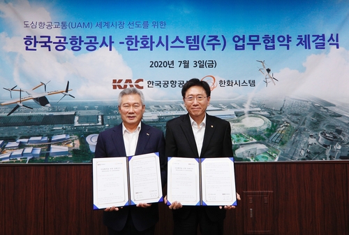 한화시스템, 한국공항공사와 손잡고 에어택시 사업 개발