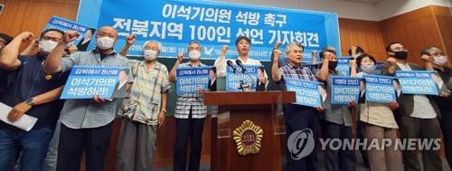 전북 각계 인사 110여명, 이석기 전 의원 석방 촉구