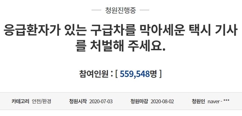 경찰 "구급차 막은 택시기사 입건…형사법 위반 여부 수사중"(종합2보)