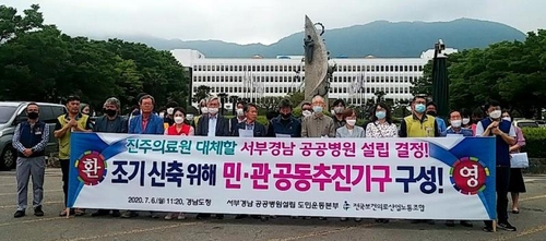 "서부경남 공공병원 조기 신축위한 민·관 공동기구 구성하라"