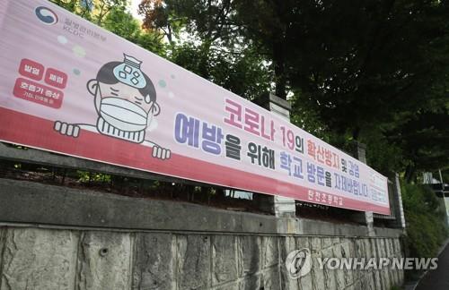 "대전은 등교중지하는데"…충북교육청 1박2일 교사 연수 '논란'
