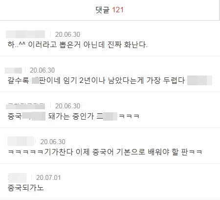 "中동포 연 의료보험료가 500원?"…인터넷서 역차별 뜨거운 논란