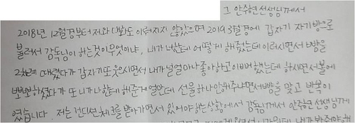 자격 없는 '팀 닥터'의 불거지는 추행 의혹…협회는 고소 예정