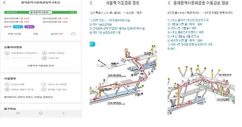 '교통약자 위한 도시철도 이용 정보 카카오맵으로 한눈에…'