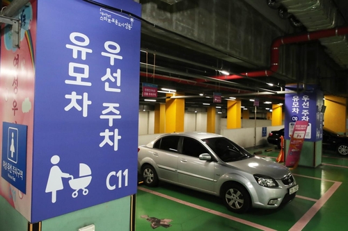 서울 성동구청 지하주차장에 '유모차 우선 주차구역'
