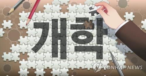 경북지역 전국모집 기숙사고교 코로나19 검사 완료