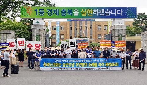 충북 농민단체 "도의회는 농민수당 조례 즉각 제정하라"