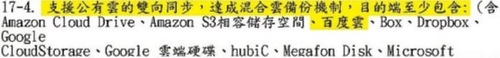 적에게 무기정보 유출?…대만 국방硏, 中클라우드 사용 논란