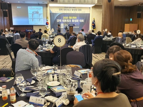 월드옥타, 서울서 경제활성화 네트워크 대회…100여명 참가
